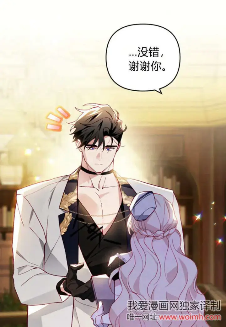 《砸钱养个未婚夫》第51话图7