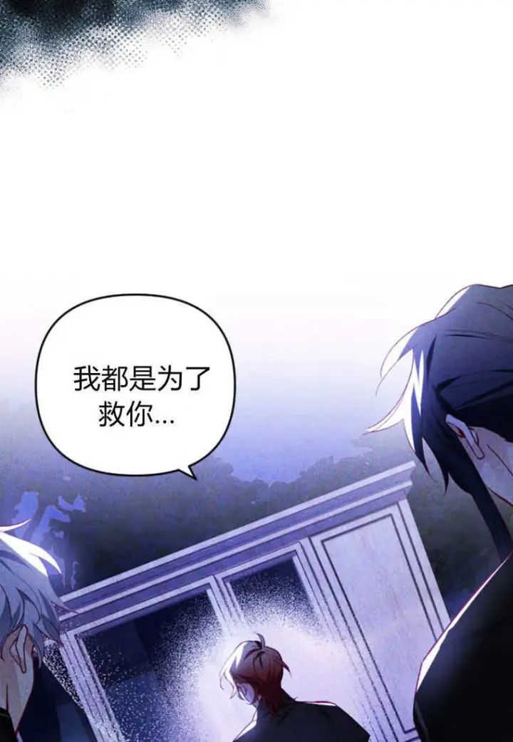 《砸钱养个未婚夫》第51话图75