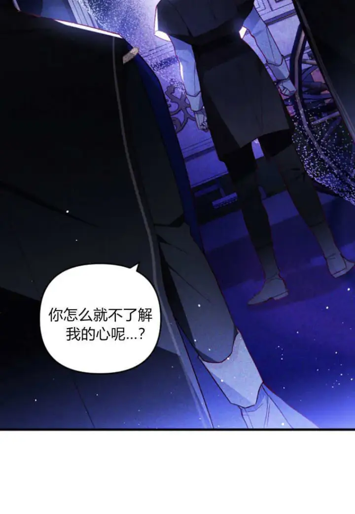 《砸钱养个未婚夫》第51话图76