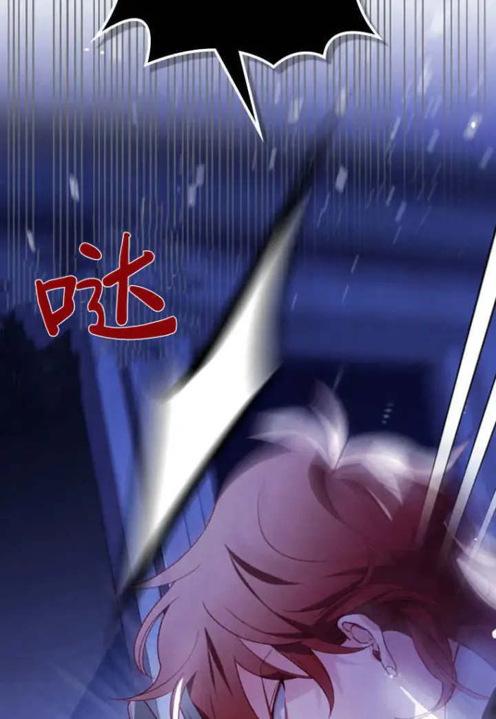 《砸钱养个未婚夫》第51话图78