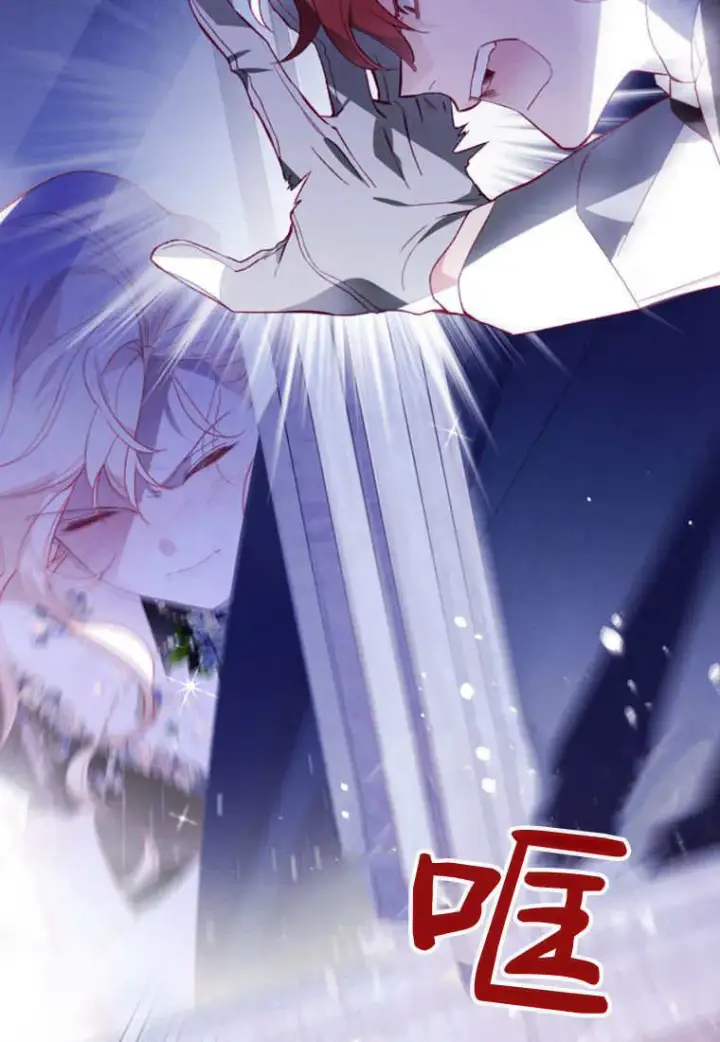 《砸钱养个未婚夫》第51话图79