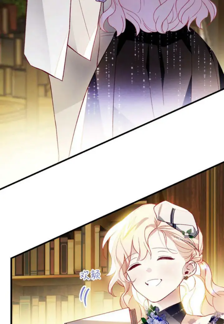 《砸钱养个未婚夫》第51话图8