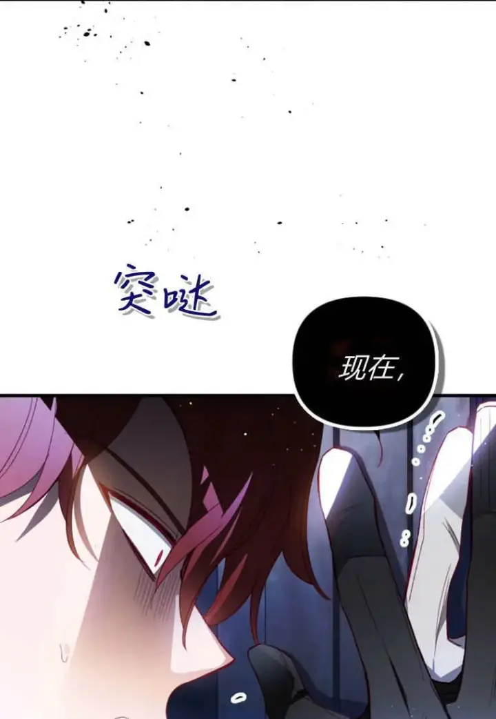 《砸钱养个未婚夫》第51话图85