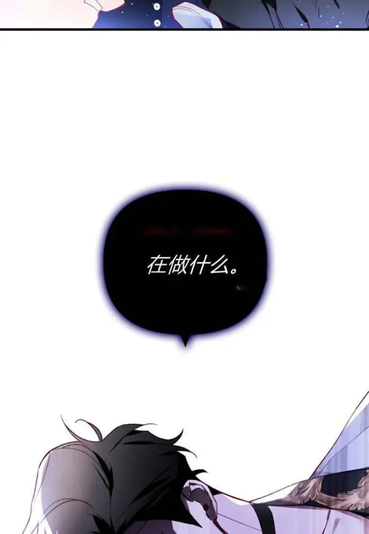 《砸钱养个未婚夫》第51话图86