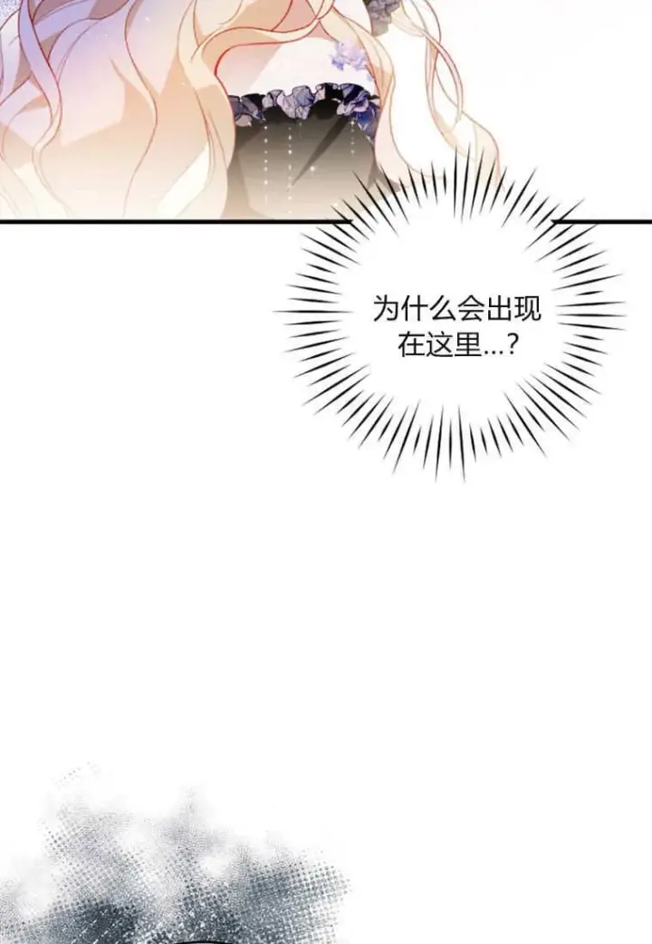 《砸钱养个未婚夫》第51话图90