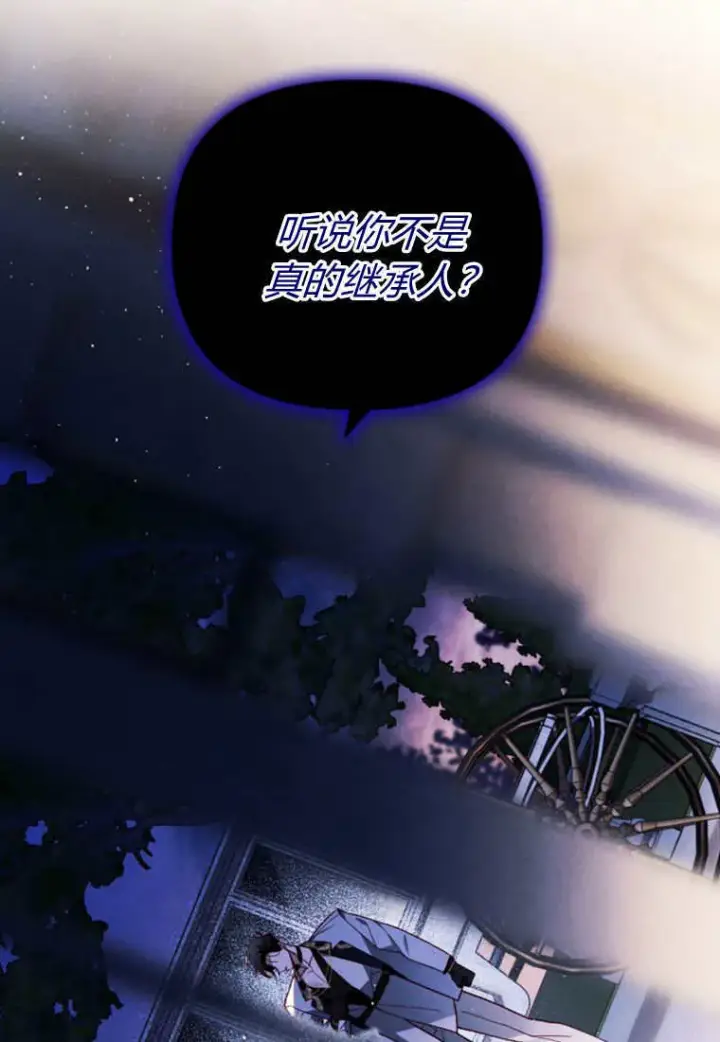 《砸钱养个未婚夫》第51话图94