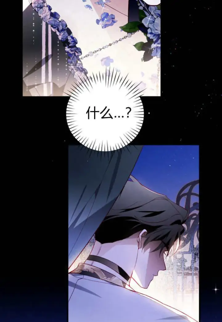 《砸钱养个未婚夫》第51话图97