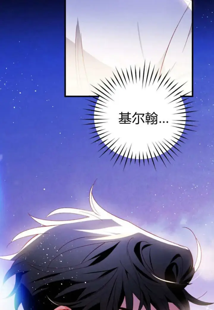 《砸钱养个未婚夫》第51话图98