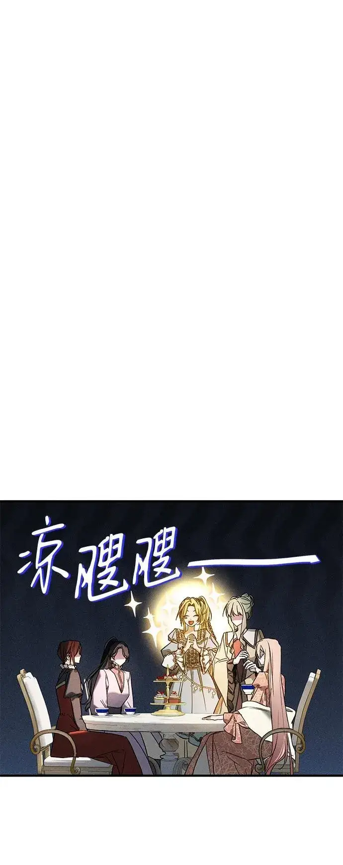 《憎恨我的丈夫失忆了》第16话图78