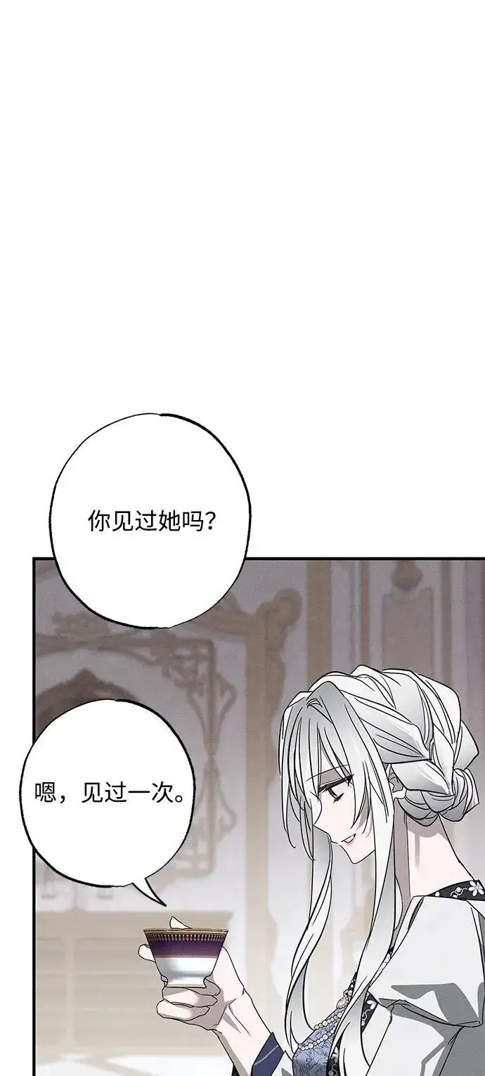 《憎恨我的丈夫失忆了》第19话图24