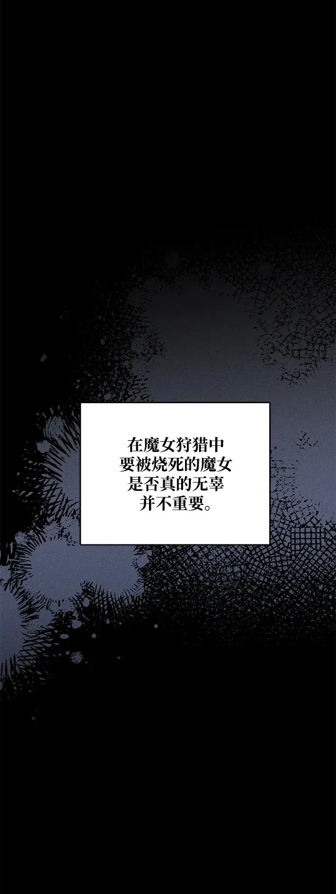 《憎恨我的丈夫失忆了》第19话图93