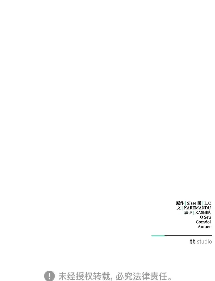 《憎恨我的丈夫失忆了》第26话图75