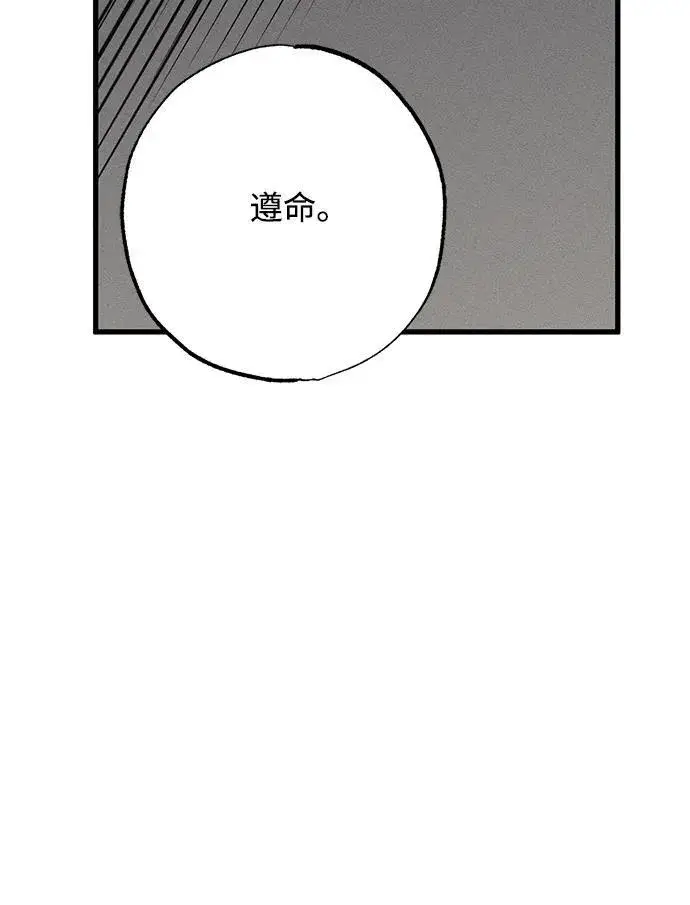 《憎恨我的丈夫失忆了》第29话图13