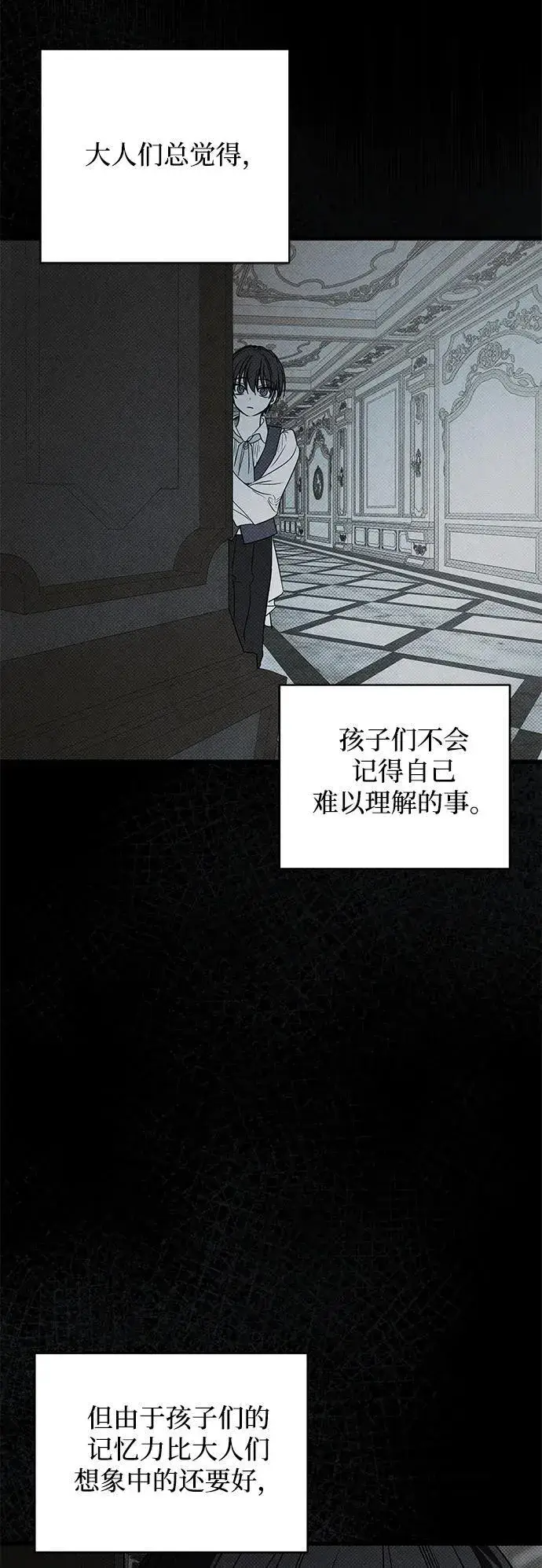 《憎恨我的丈夫失忆了》第29话图19