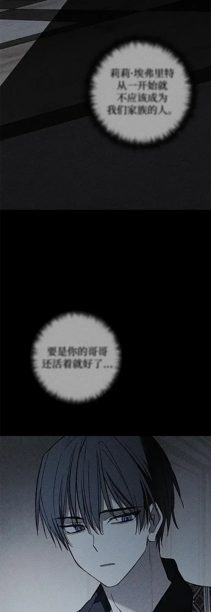 《憎恨我的丈夫失忆了》第29话图54