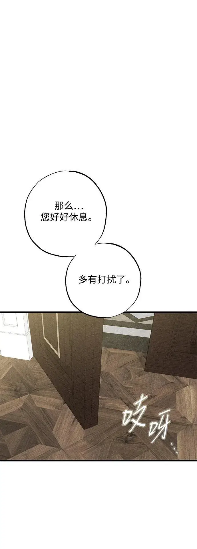 《憎恨我的丈夫失忆了》第31话图55