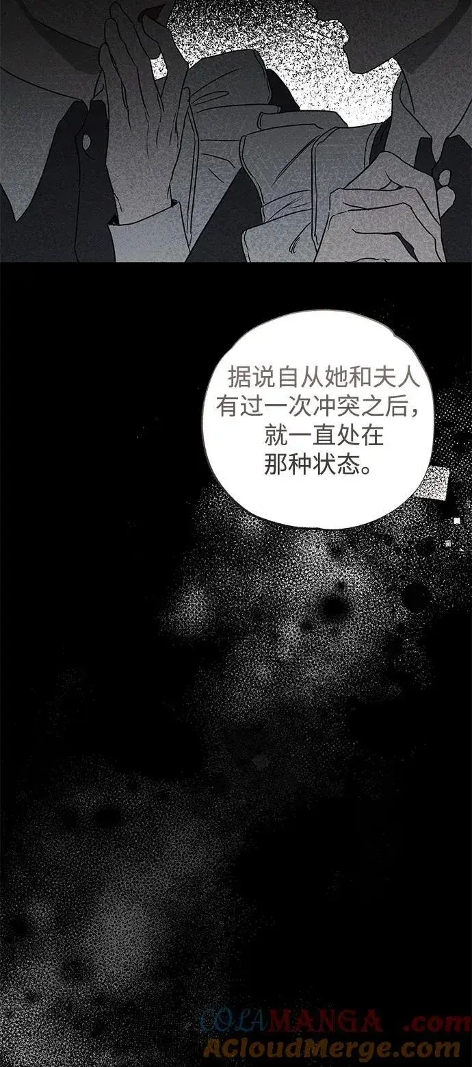 《憎恨我的丈夫失忆了》第40话图10