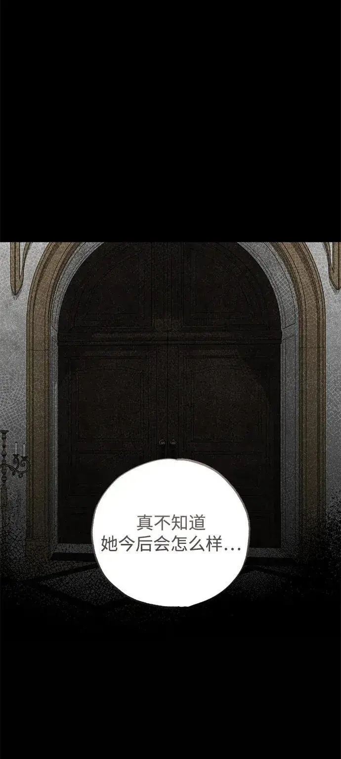 《憎恨我的丈夫失忆了》第40话图12