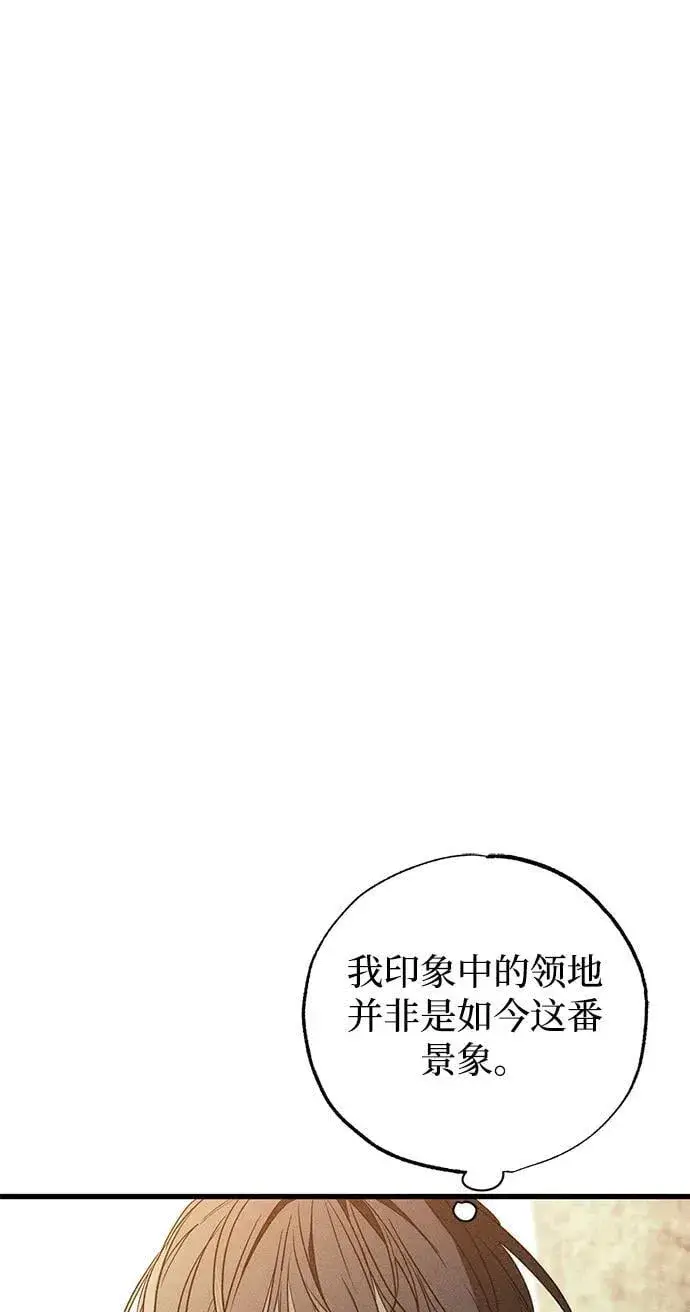 《憎恨我的丈夫失忆了》第40话图20