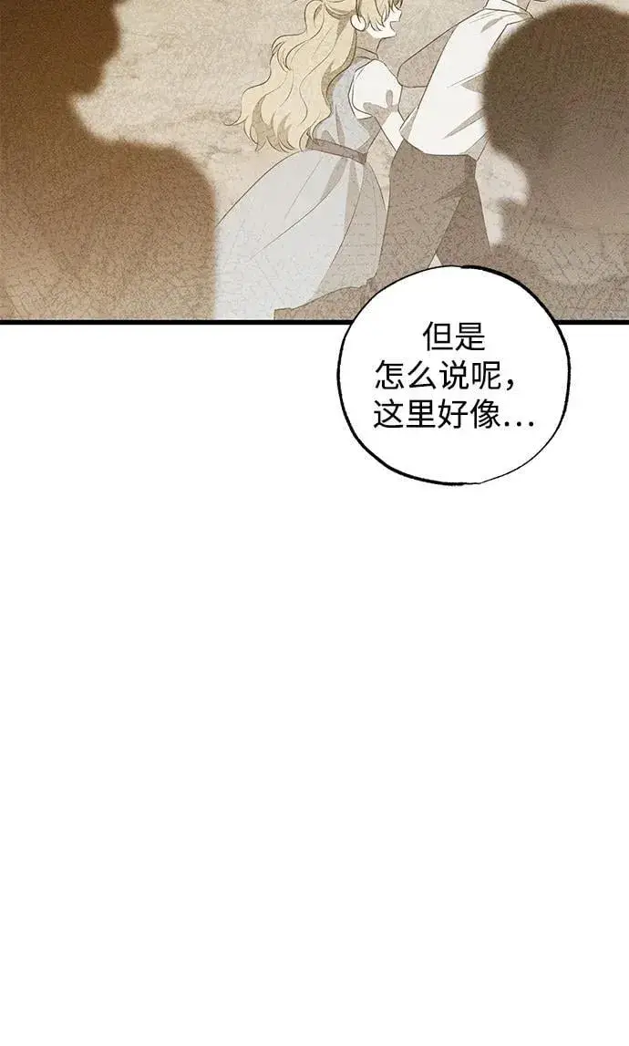 《憎恨我的丈夫失忆了》第40话图24