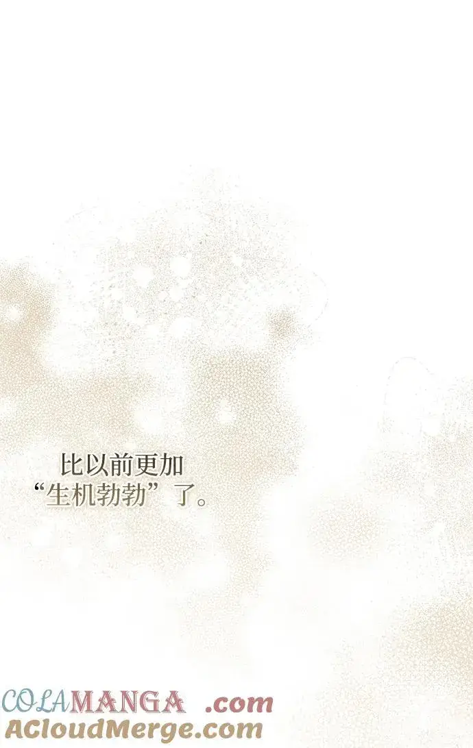 《憎恨我的丈夫失忆了》第40话图25
