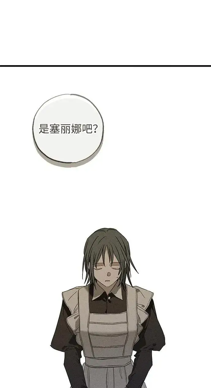 《憎恨我的丈夫失忆了》第40话图29