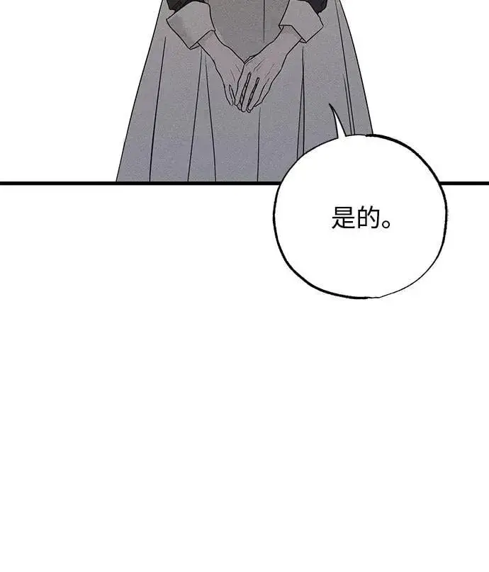 《憎恨我的丈夫失忆了》第40话图30