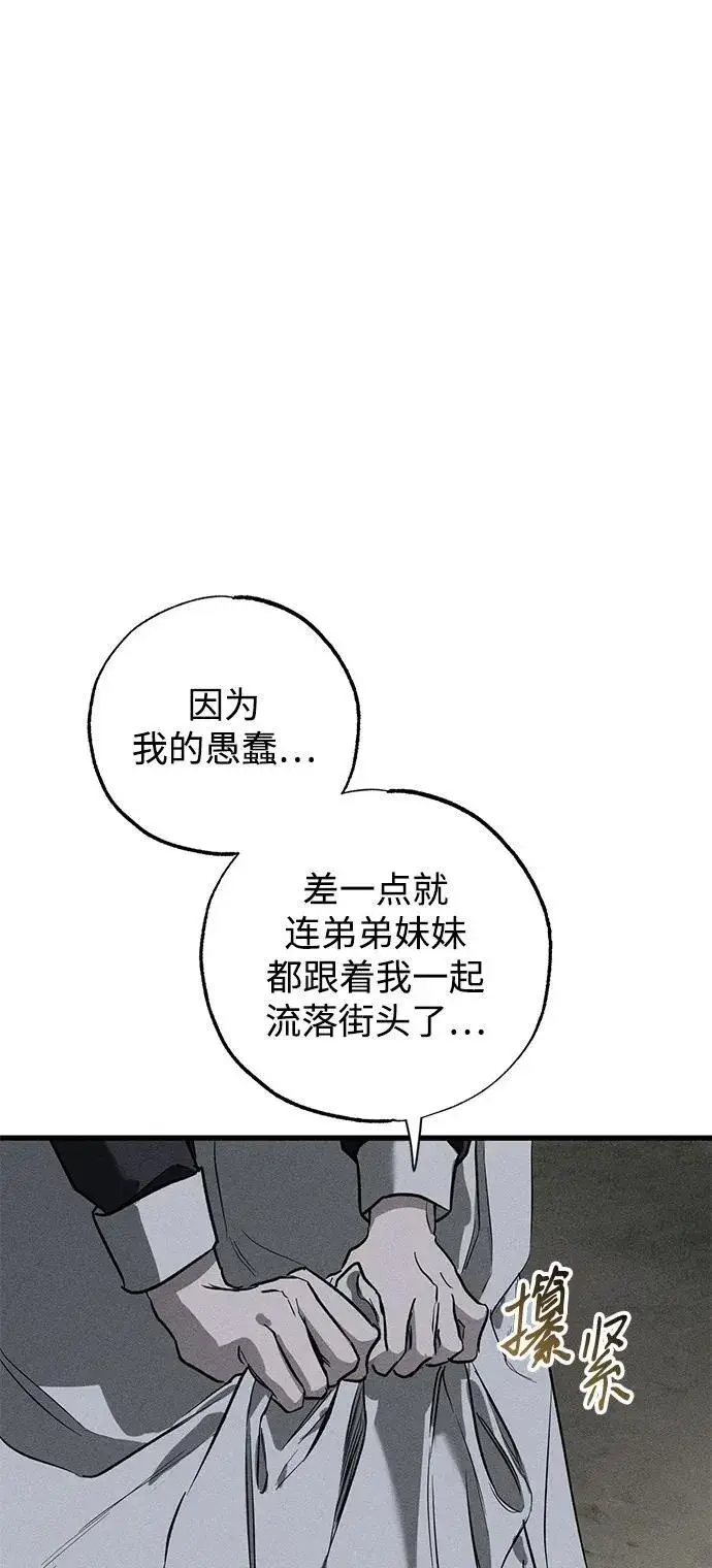 《憎恨我的丈夫失忆了》第40话图32