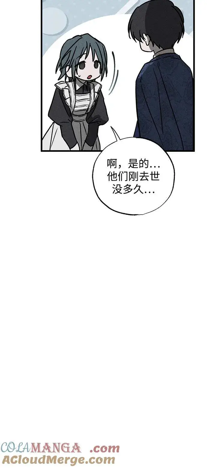 《憎恨我的丈夫失忆了》第40话图34