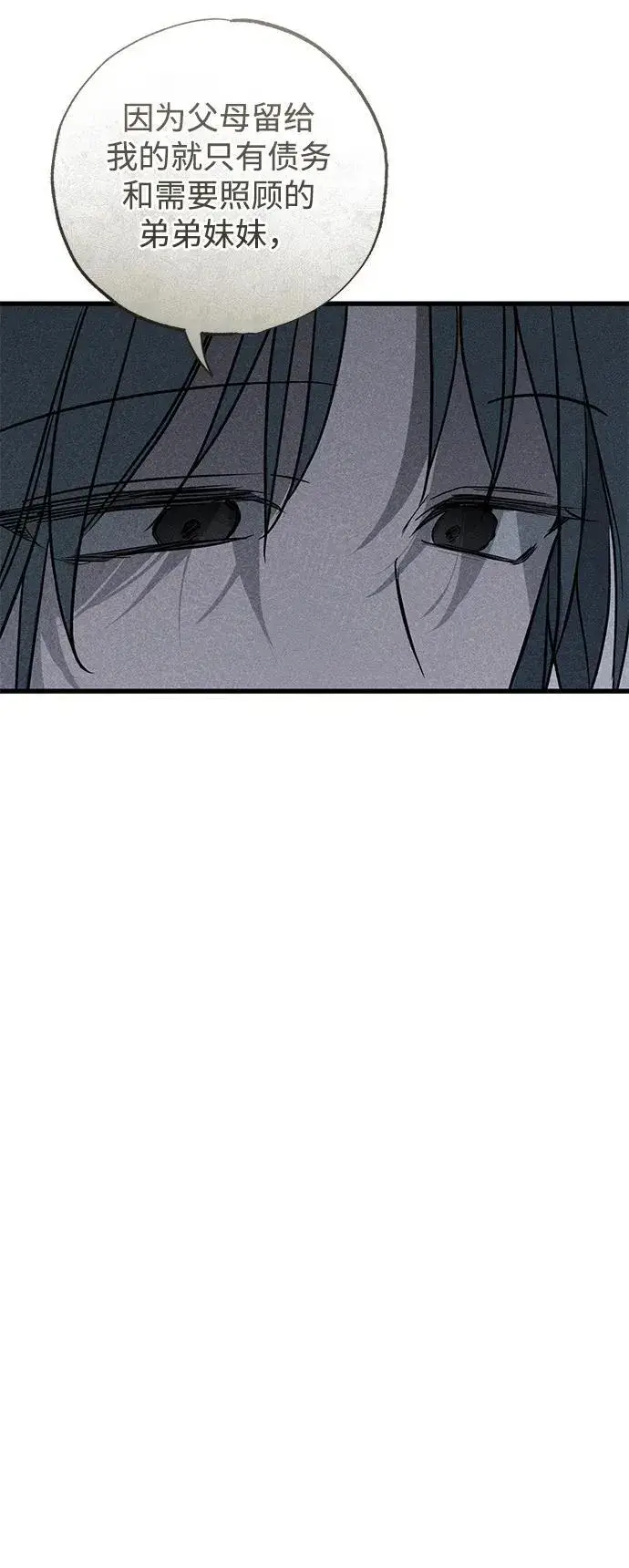 《憎恨我的丈夫失忆了》第40话图35