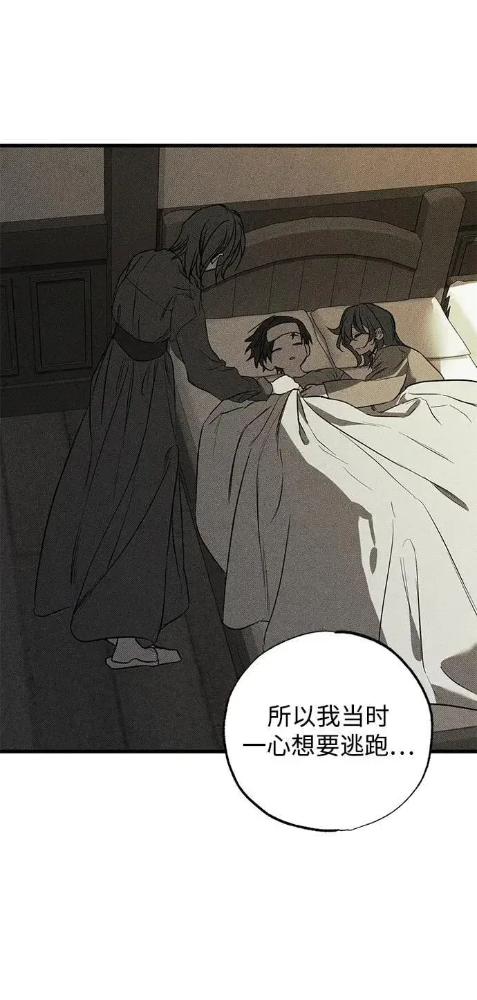 《憎恨我的丈夫失忆了》第40话图36