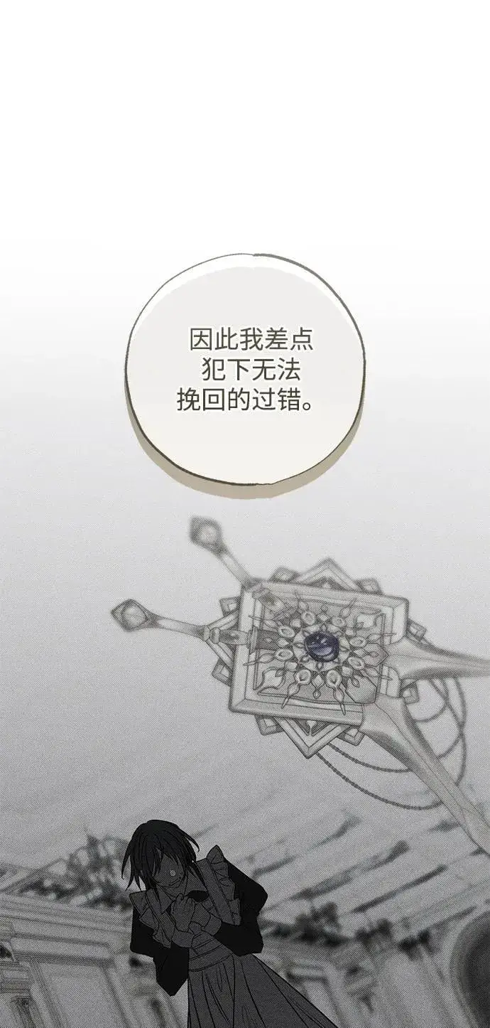 《憎恨我的丈夫失忆了》第40话图39