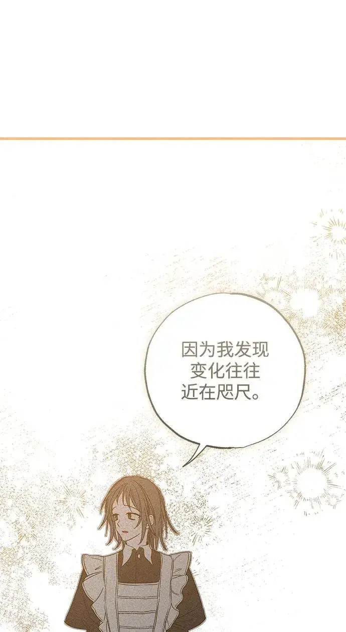 《憎恨我的丈夫失忆了》第40话图42