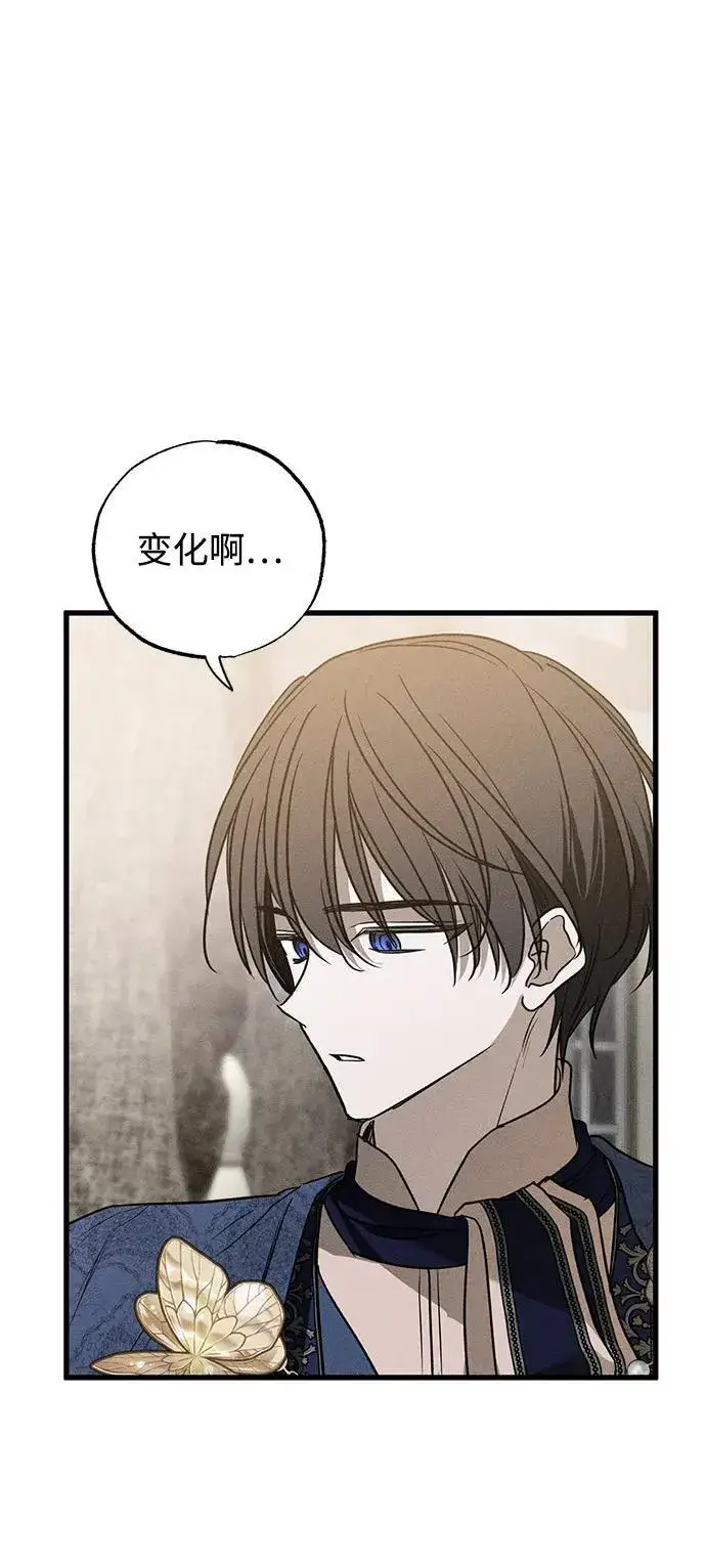《憎恨我的丈夫失忆了》第40话图44