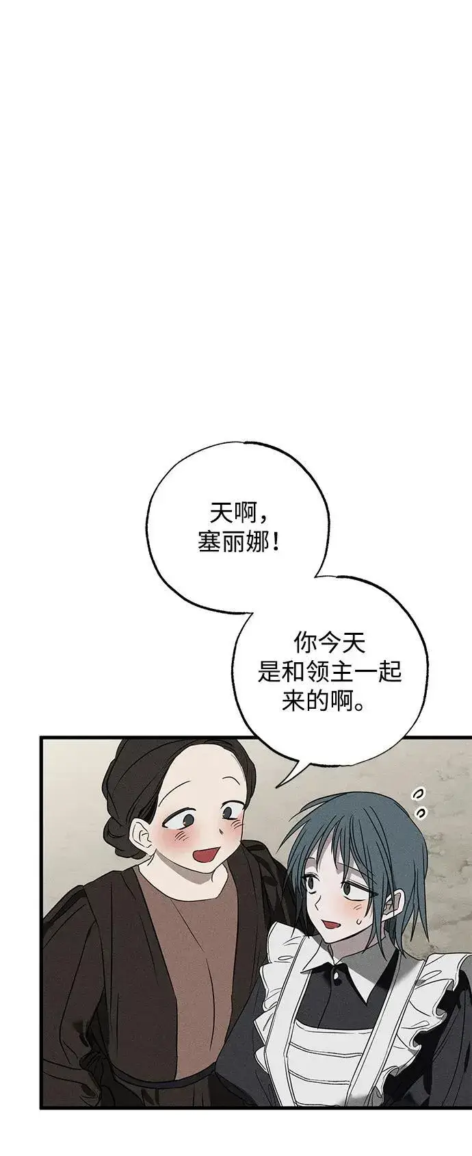 《憎恨我的丈夫失忆了》第40话图48