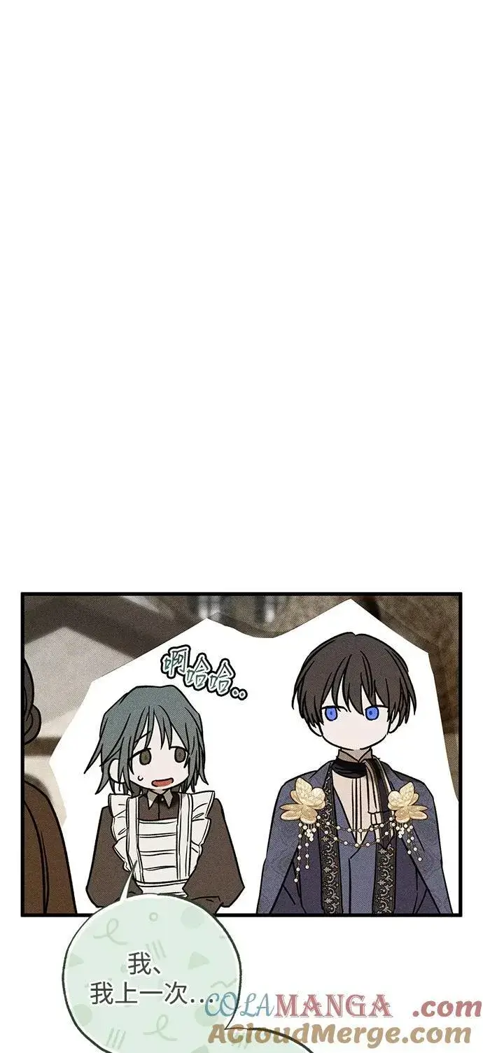 《憎恨我的丈夫失忆了》第40话图49