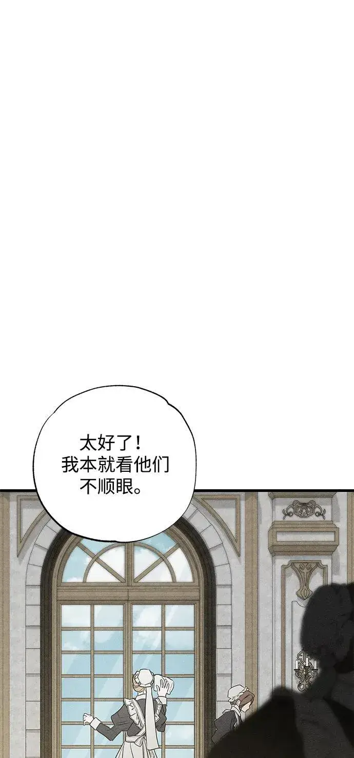 《憎恨我的丈夫失忆了》第40话图5