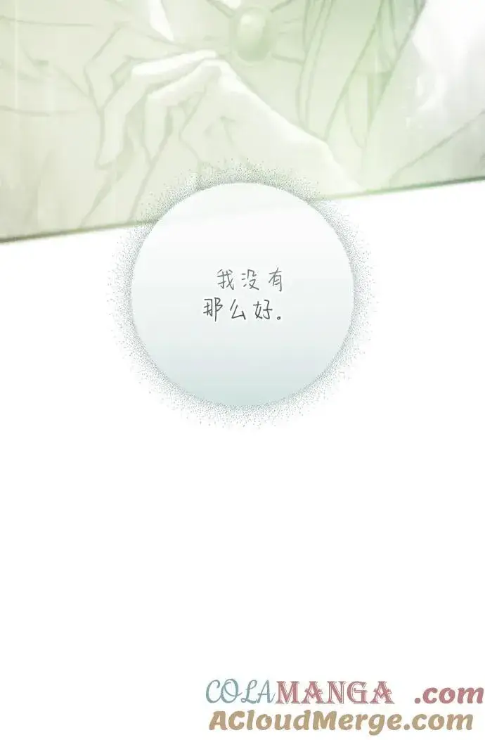 《憎恨我的丈夫失忆了》第40话图64