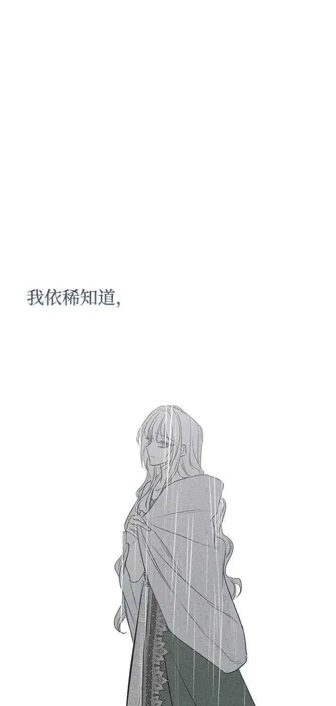 《憎恨我的丈夫失忆了》第40话图68