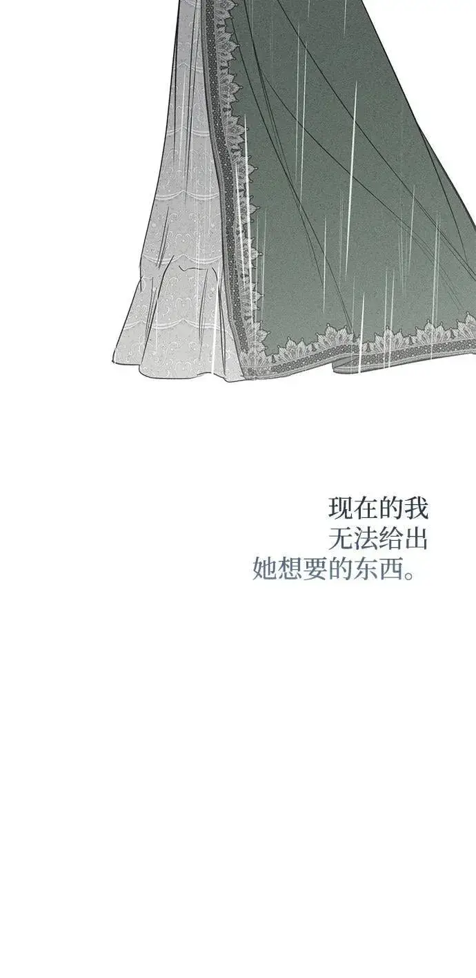 《憎恨我的丈夫失忆了》第40话图69