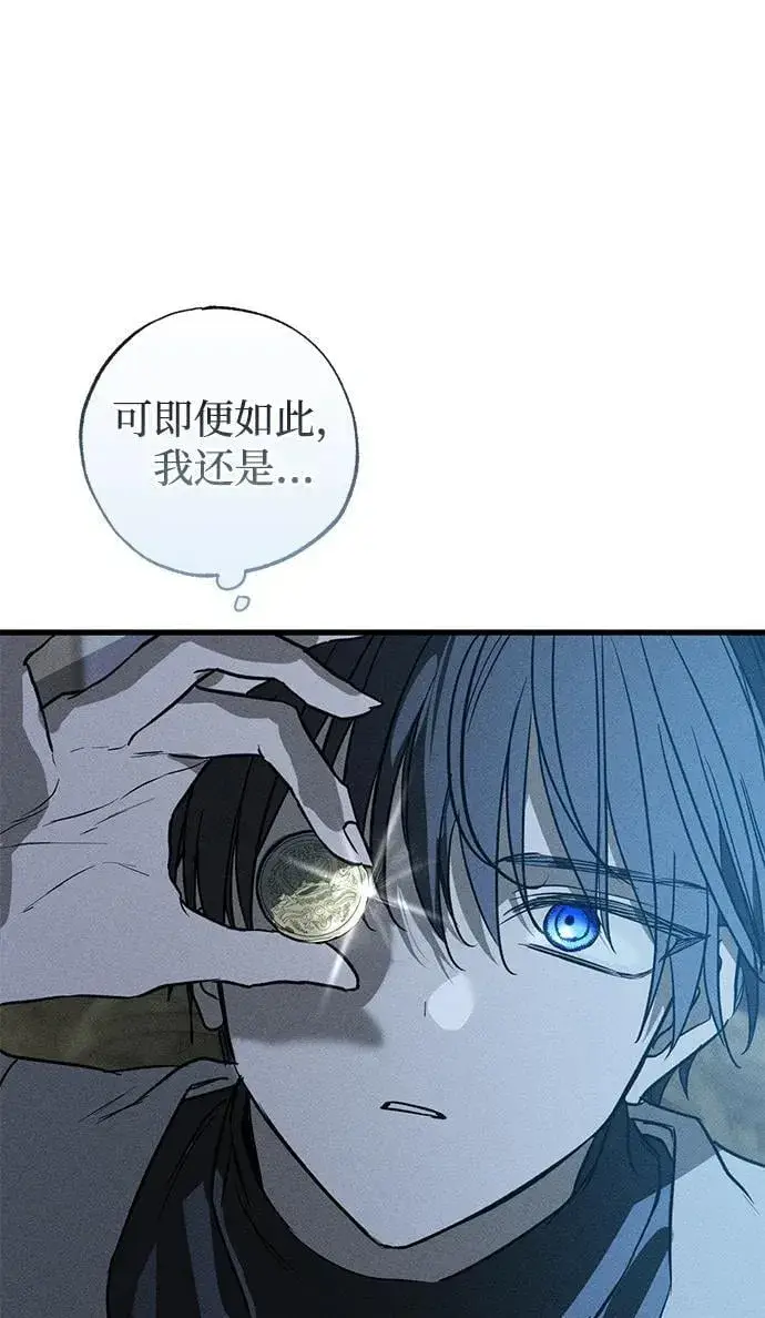 《憎恨我的丈夫失忆了》第40话图71