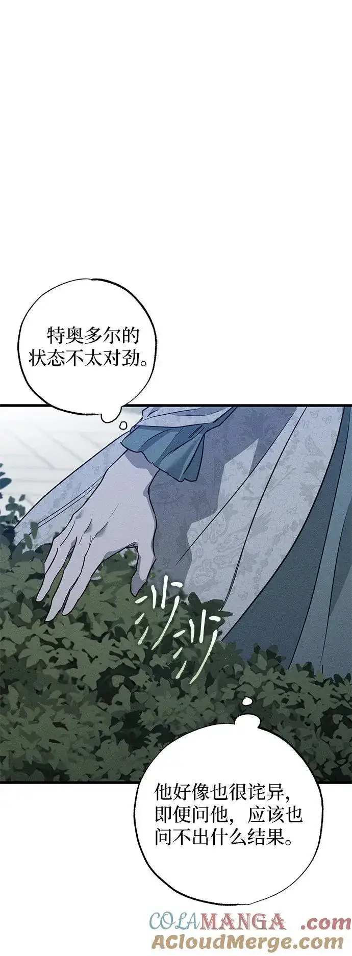 《憎恨我的丈夫失忆了》第40话图79