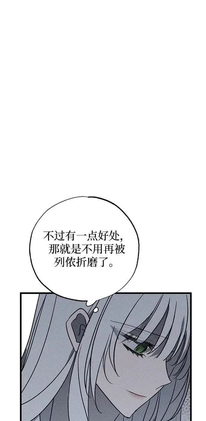 《憎恨我的丈夫失忆了》第40话图80