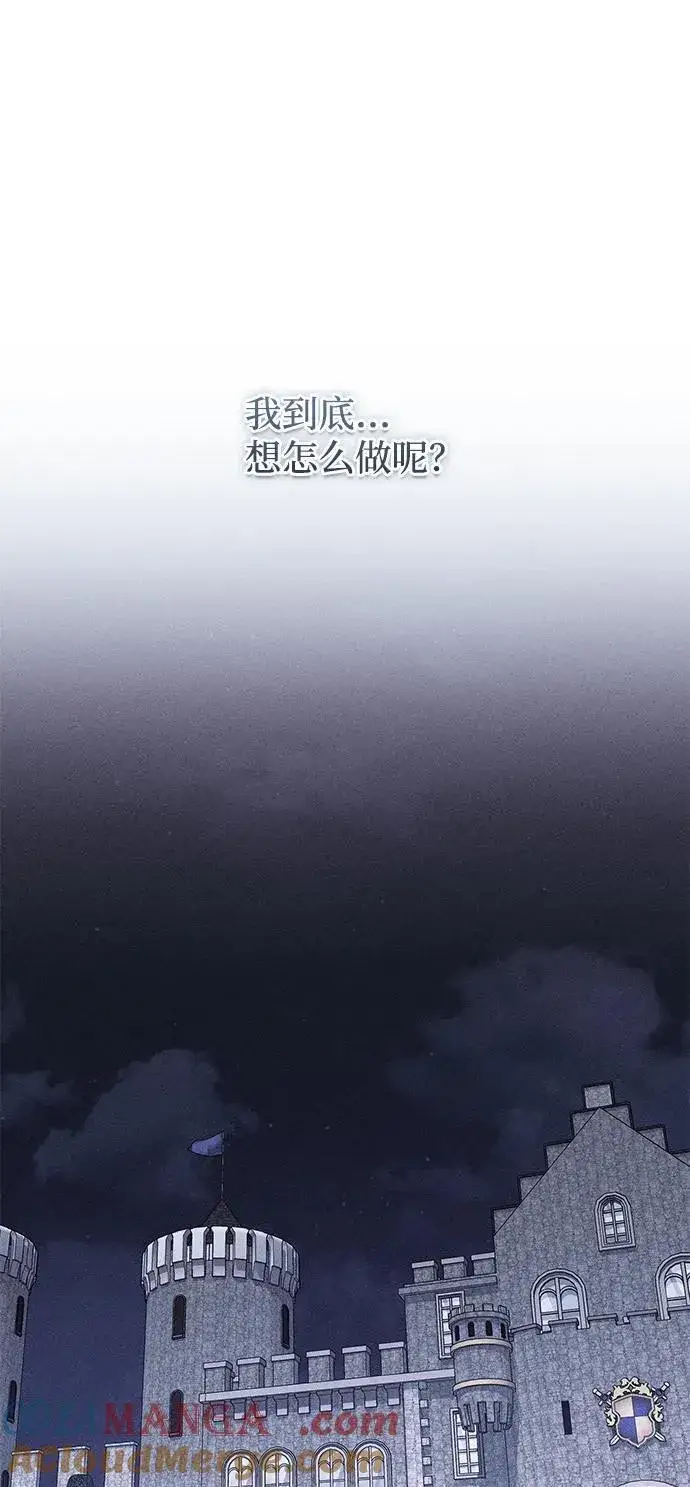 《憎恨我的丈夫失忆了》第40话图88