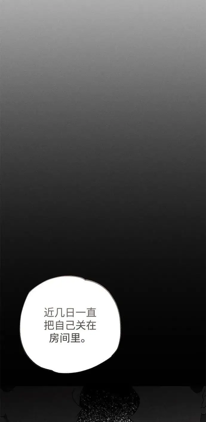《憎恨我的丈夫失忆了》第40话图9