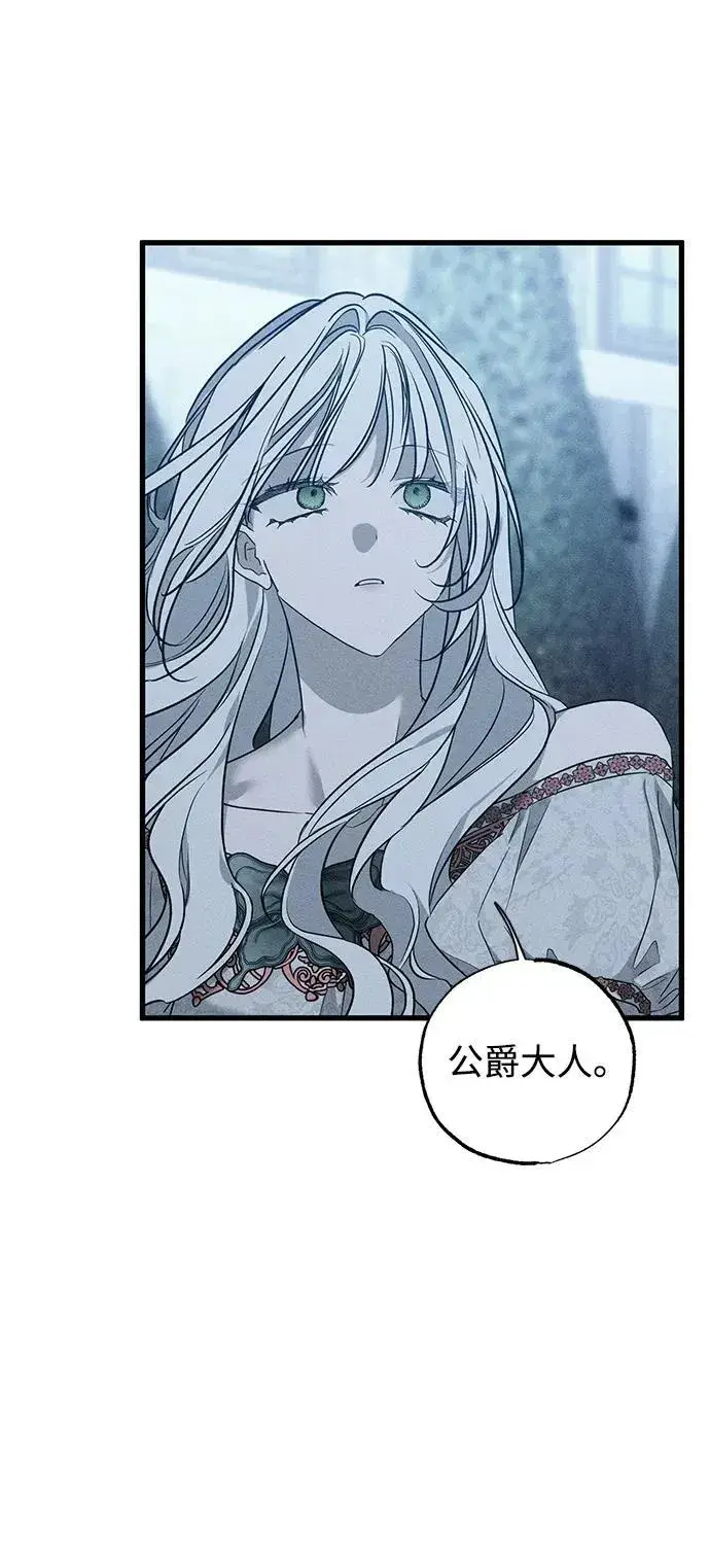 《憎恨我的丈夫失忆了》第40话图90
