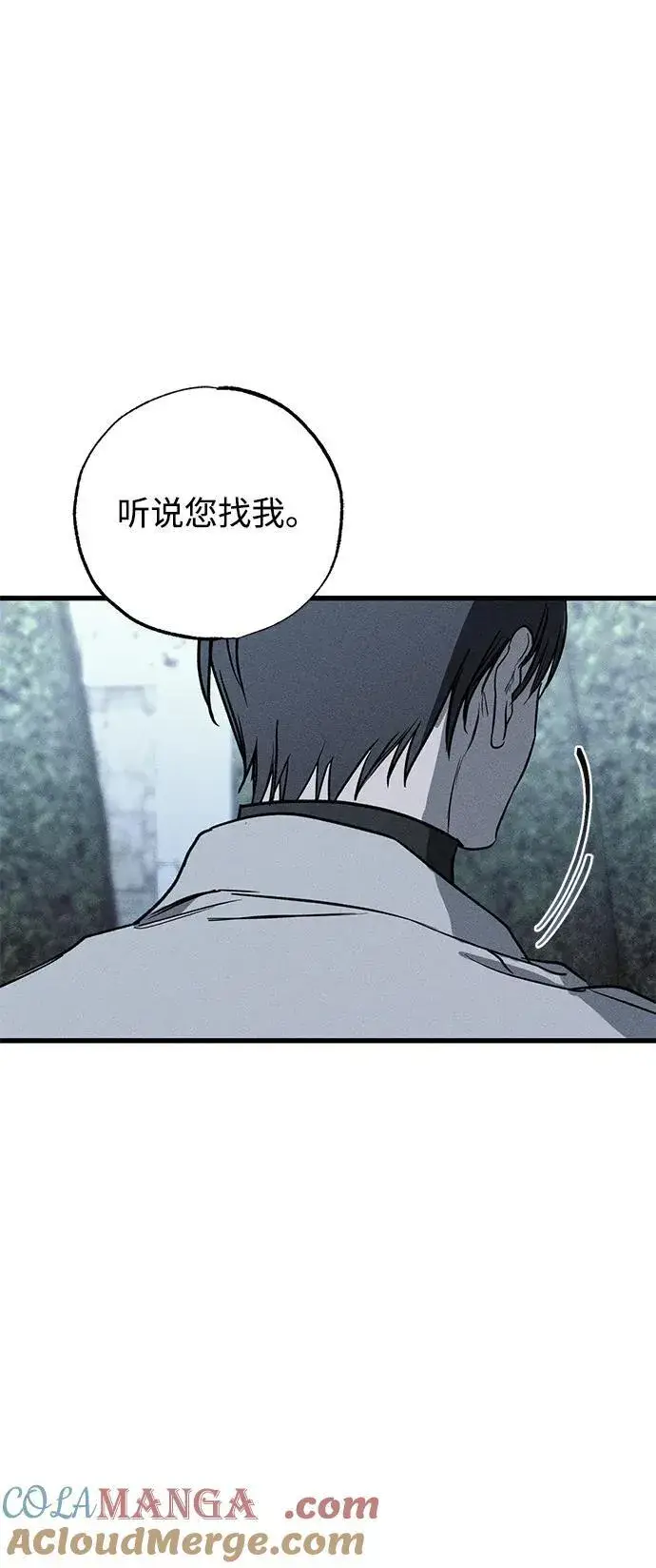 《憎恨我的丈夫失忆了》第40话图91