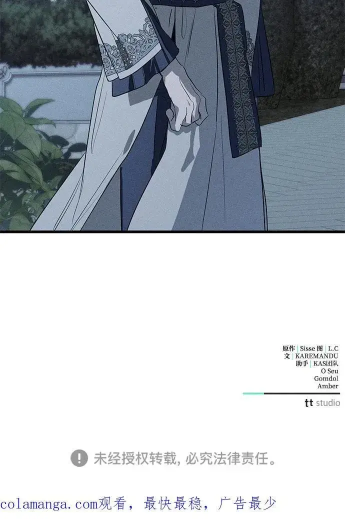 《憎恨我的丈夫失忆了》第40话图93