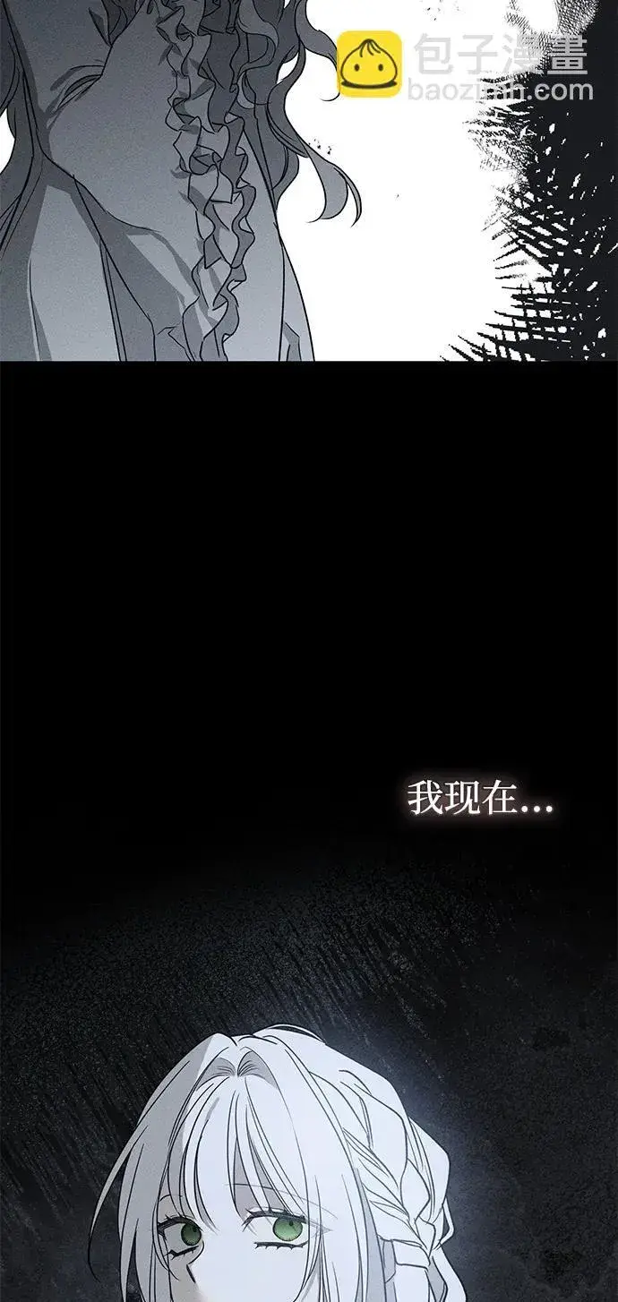 《憎恨我的丈夫失忆了》第44话图50