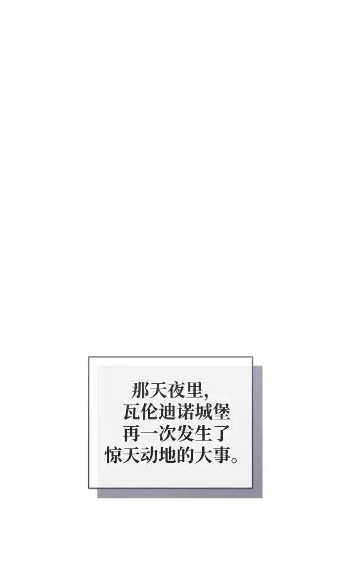 《憎恨我的丈夫失忆了》第47话图104